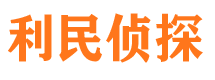 轮台市私家侦探